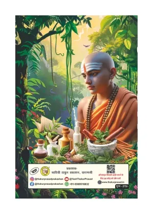 Ghar Ka Vaidh – Natural Healing Ghar Ka Vaidh