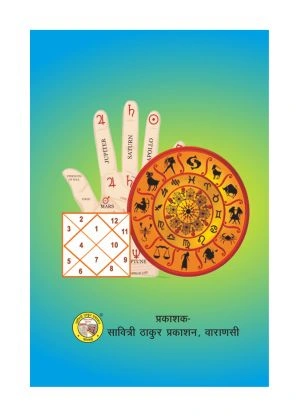Prarambhik Jyotish – Divine Foundations Prarambhik Jyotish