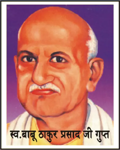About Us Thakur Prasad logo 2