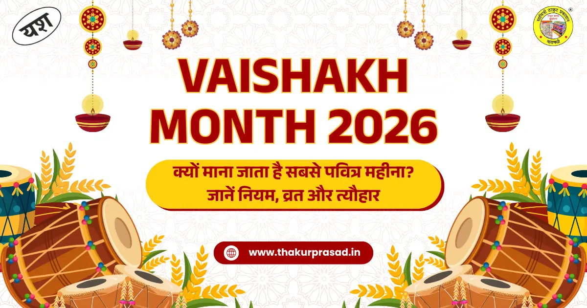 Vaishakh Month 2026
