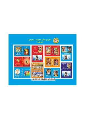Shri Suktam – Divine Prosperity Prayers Shri Suktam - Back