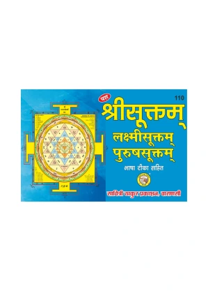 Shri Suktam