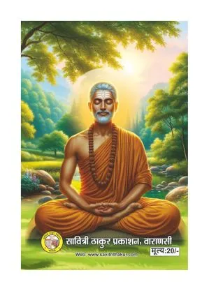 Khet Kautukam – Prosperity Wisdom Khet Kautukam – Prosperity Wisdom - Image 2