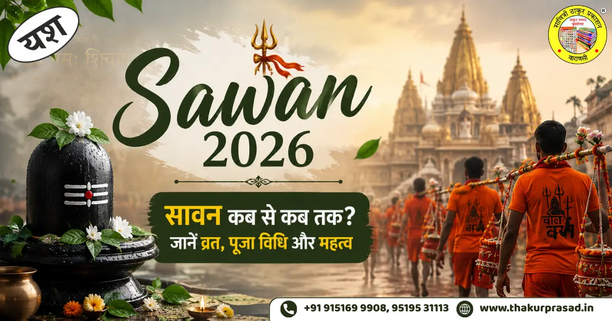 Sawan 2026 Calendar