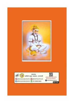 Sundarkand Mool – Divine Strength Sundarkand Mool – Divine Strength - Image 2